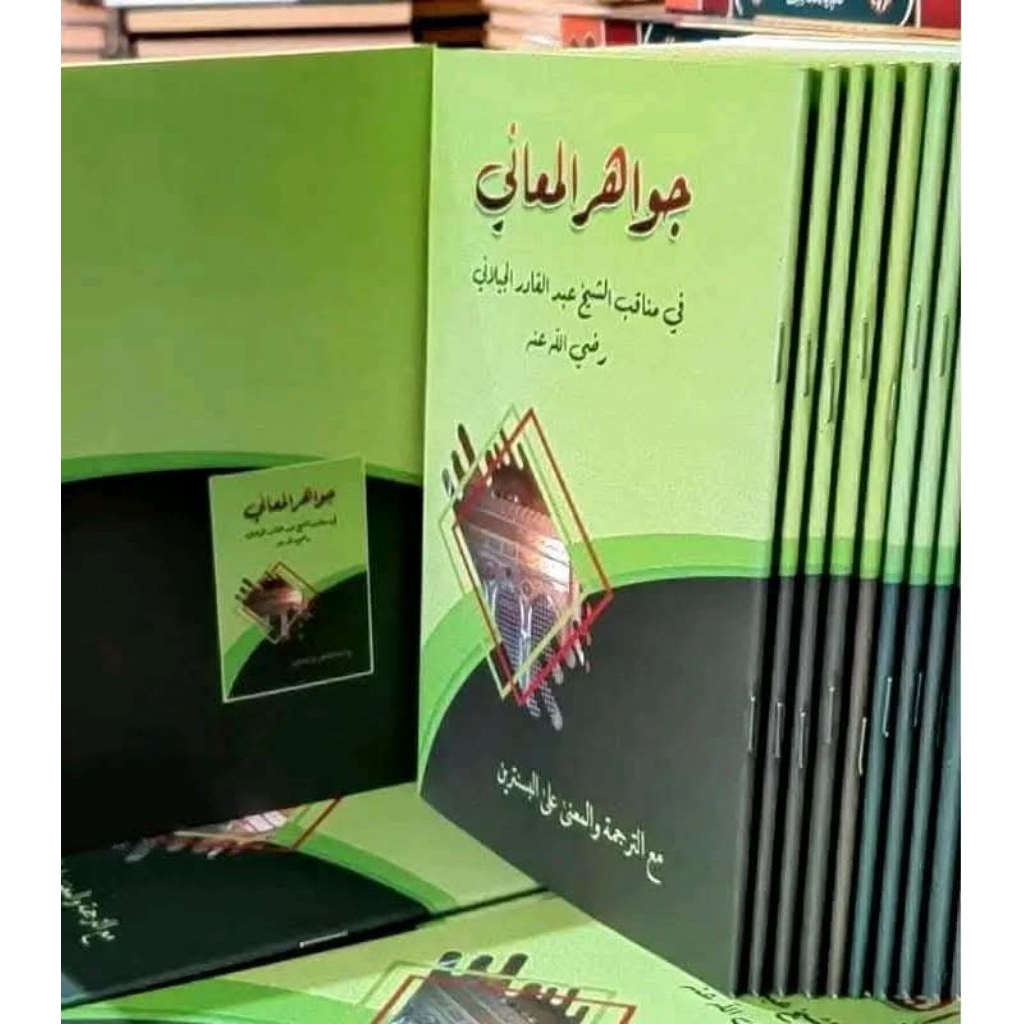 MANAQIB MANAKIB JAWAHIRUL MA'ANI TIGA BAHASA / JAWAHIR / LUGHOH LUGHAH LOGAT LUGAT MAKNA MA'NA JAWA 