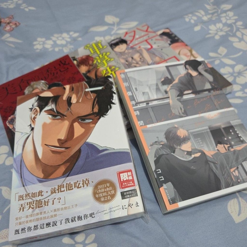 TAIWAN - ONE SHOT YAOI MANGA MANDARIN BL CHINESE JAPAN