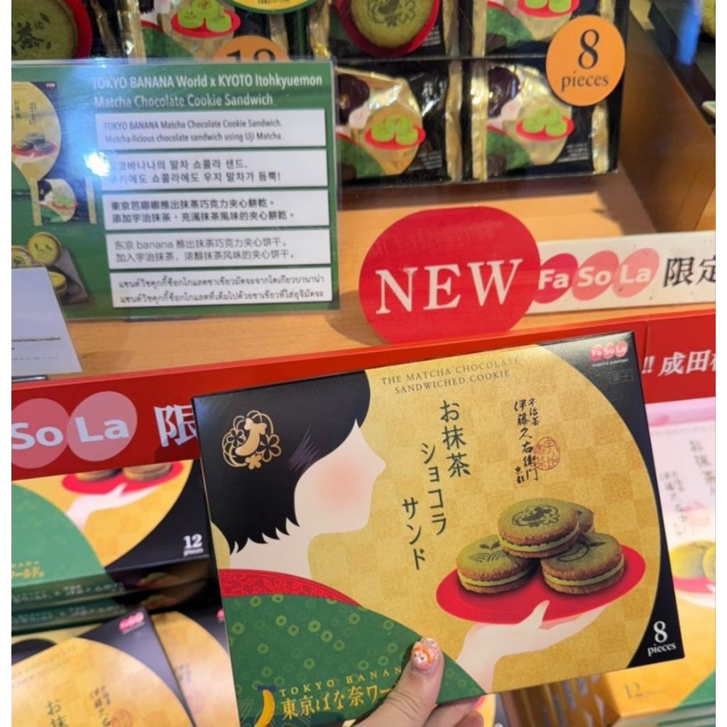 

TOKYO BANANA MATCHA CHOCOLATE SANDWICH COOKIES ISI I PER BOX LIMITED JAPAN