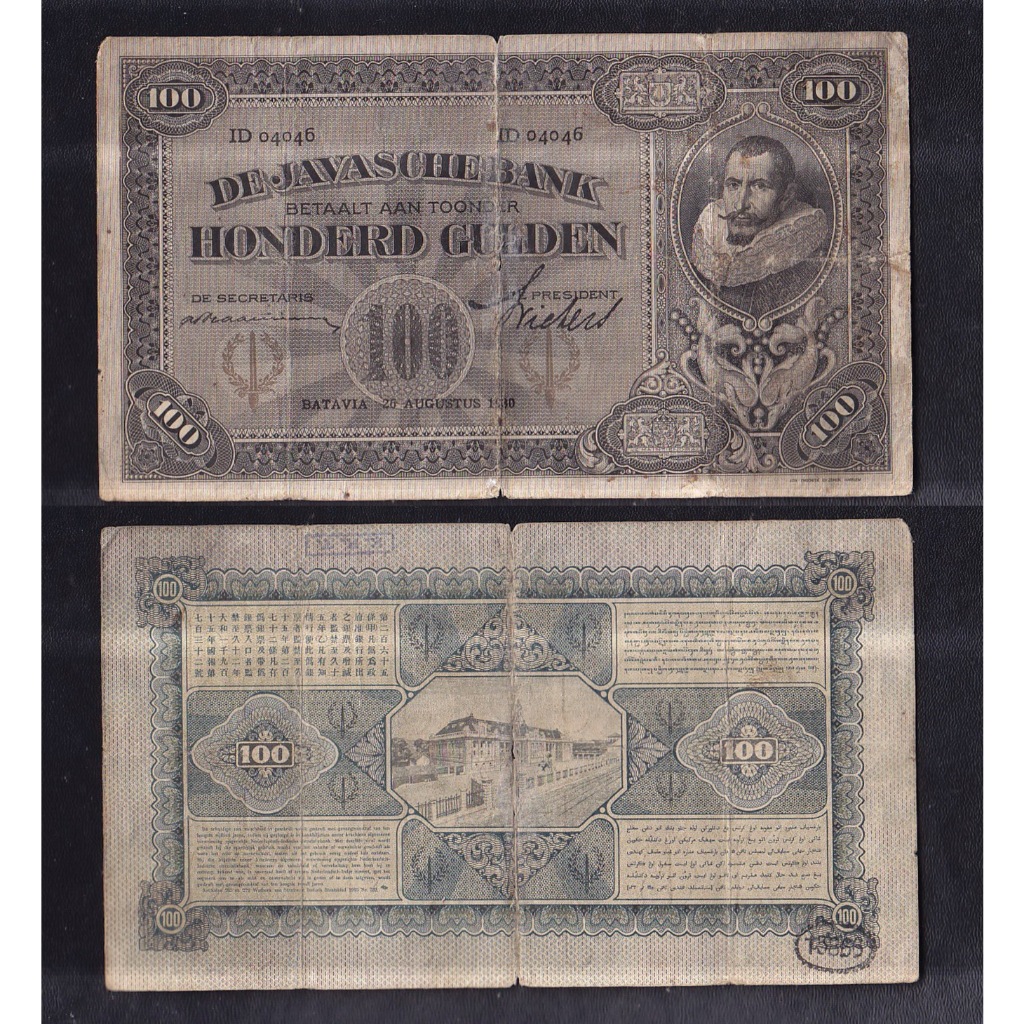 Uang kuno 100 Gulden tahun 1930 Emisi J.P Coen ... S/N→ ID04046