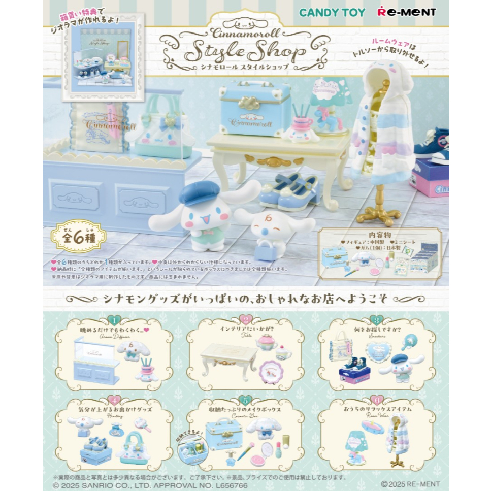 Re-Ment Sanrio Cinnamoroll Style Shop - Full Set