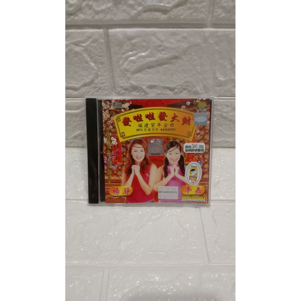 VCD original /lagu Imlek hokkian  2 friend , FA LA LA FA DA CAI