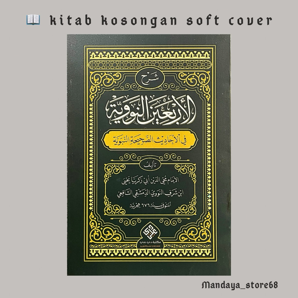 syarah arbain nawawi arba’in DEALY lirboyo