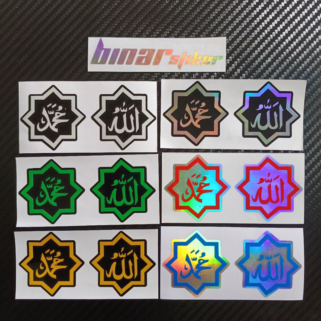 

STIKER CUTTING ALLAH MUHAMMAD