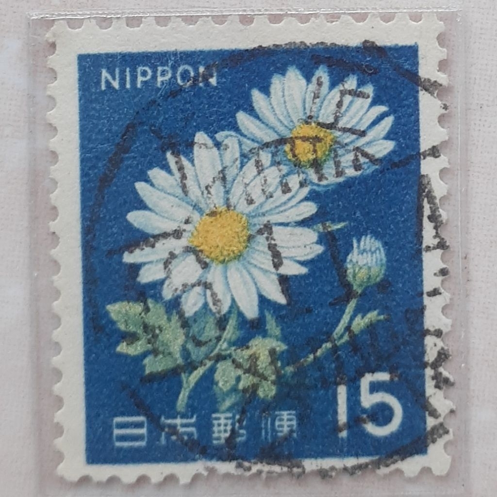 

(AS1) Perangko Jepang Fauna, Flora and Cultural Heritage (Ox-eye Daisy (Leucanthemum vulgare)) Tahun 1968