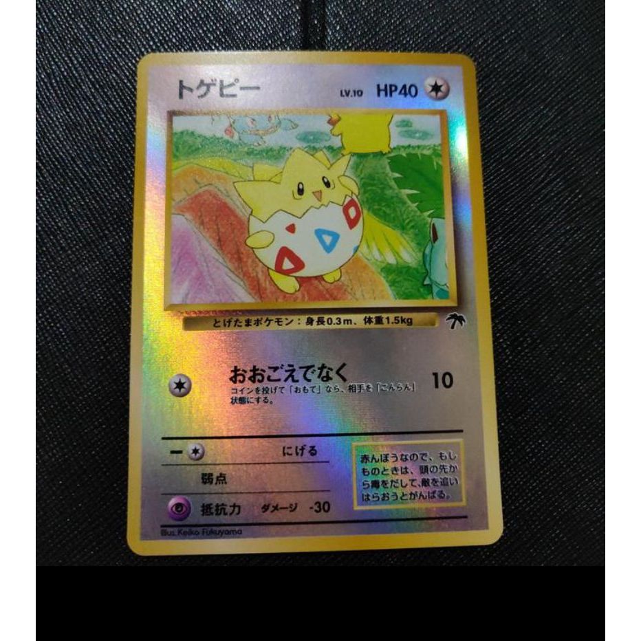 Kartu Pokemon TCG JP Southern Islands Togepi