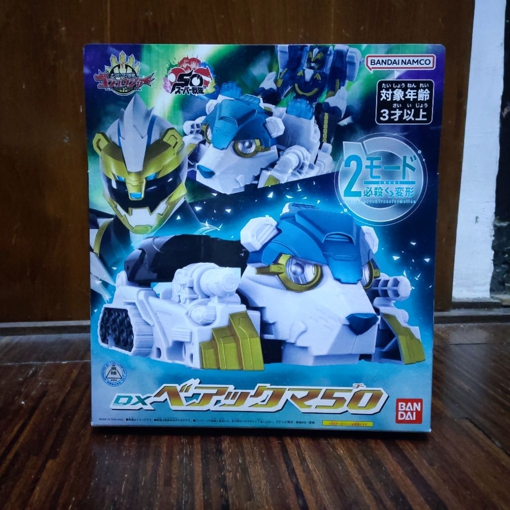 Gozyu Polar DX BearKuma 50 Gozyuger No 1