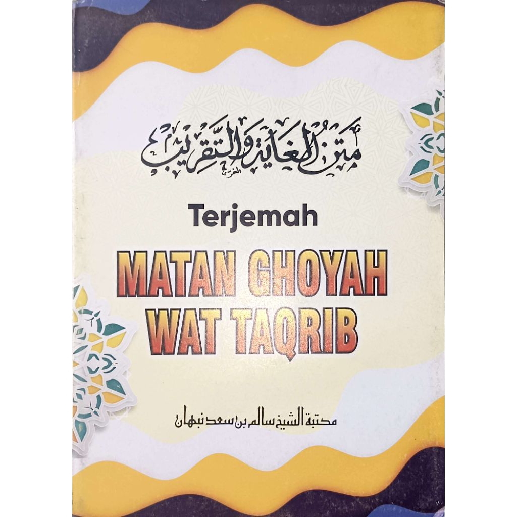 Terjemah Perkata Kitab Matan Taqrib