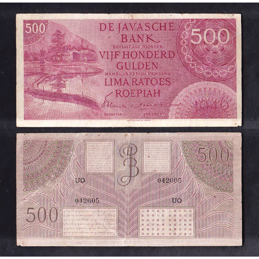 Uang kuno 500 rupiah Gulden DJB tahun 1946 Emisi Federal S/N UO 042605