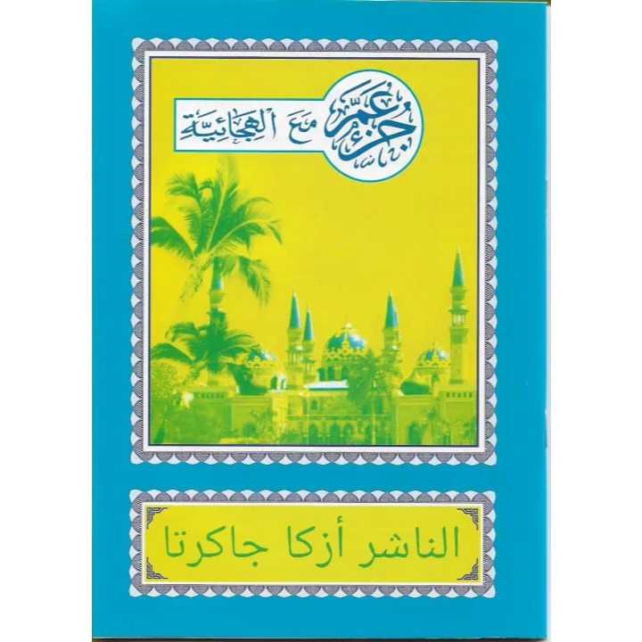 Buku Juz Amma Turutan – Belajar Ngaji Mudah dan Bertahap