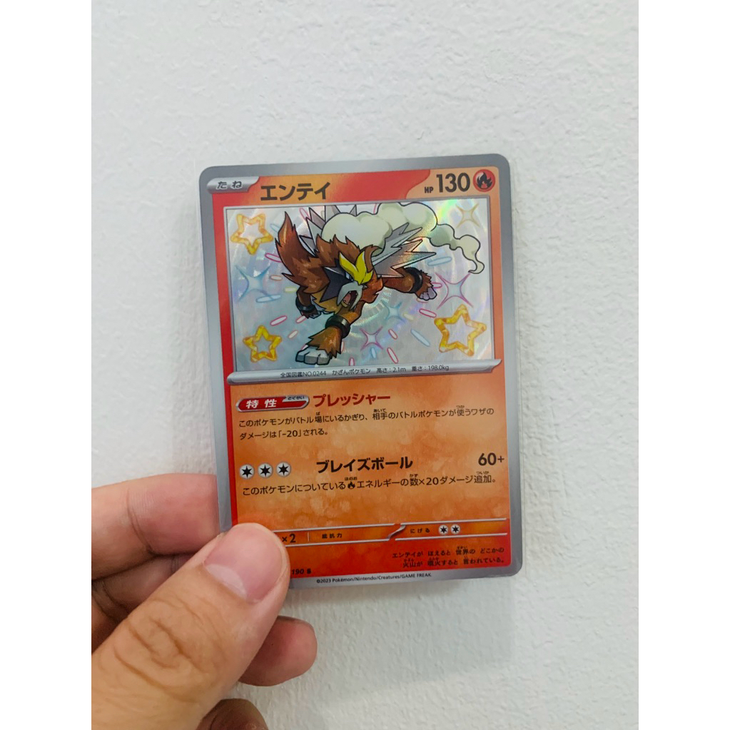 entei shiny ar sar jepang kartu pokemon  - TCG card original