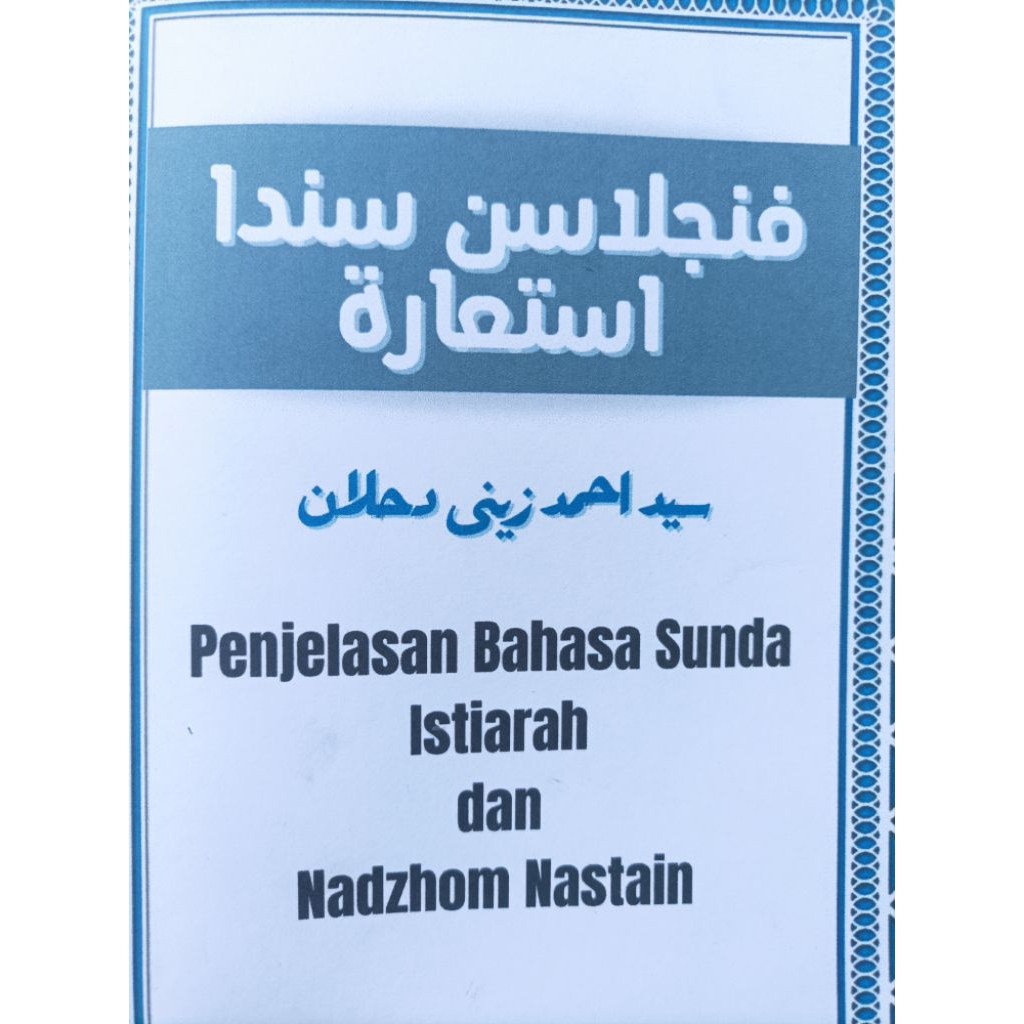 SURAHAN PENJELASAN ISTIARAH ISTIAROH NASTAIN BAHASA SUNDA BHS KOMPLIT KUMPLIT DETAIL RINCI LENGKAP I