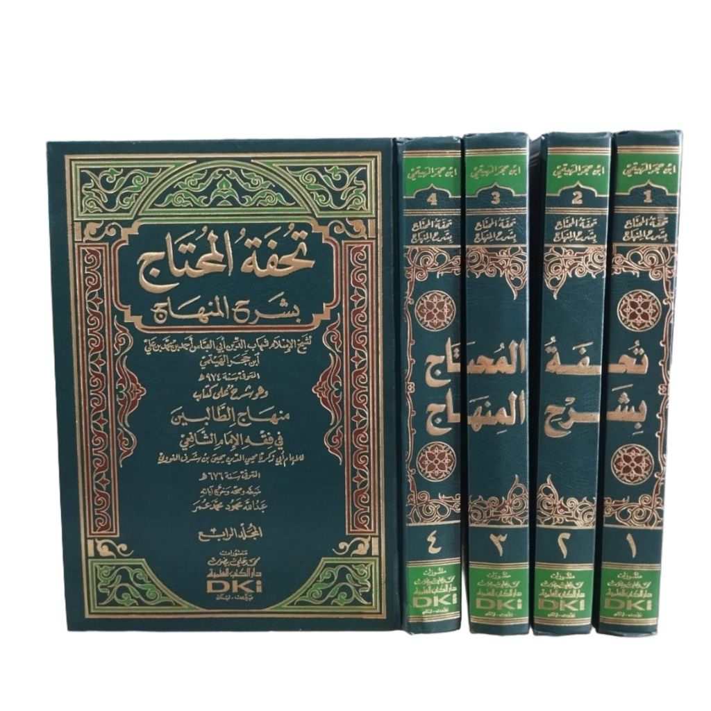 TUHFATUL MUHTAJ SYARH MINHAJ 4 jilid