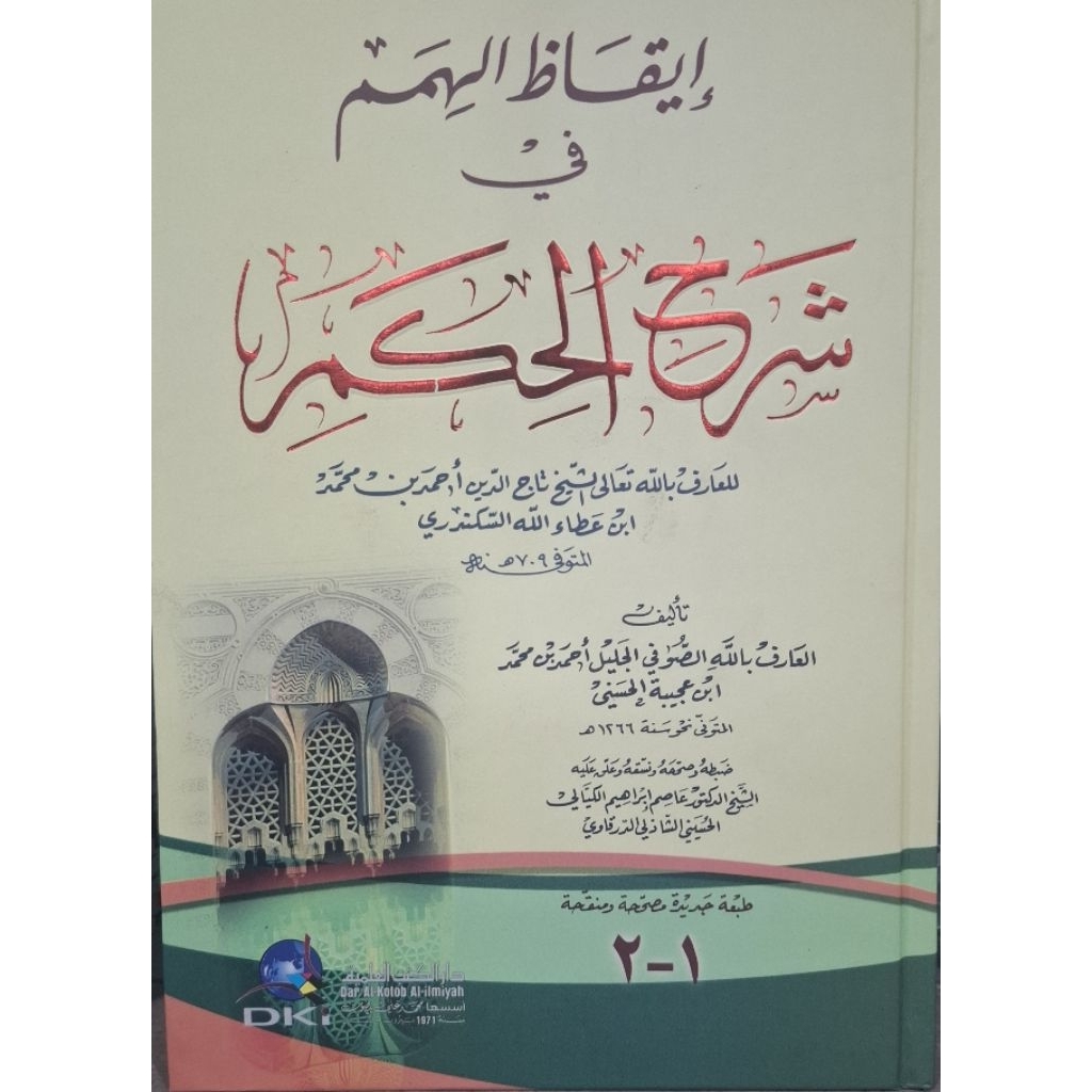 Iqodul Himam dki ilmiah orginal. kertas samu
