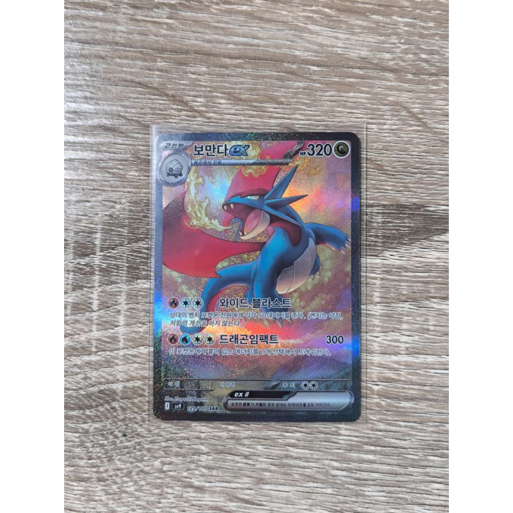 Salamence Ex #129 Pokemon Korean Battle Partners