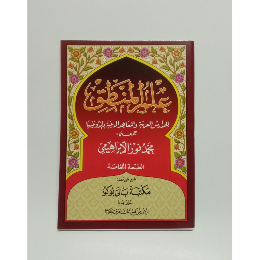 ilmu mantiq // ilmu manteq