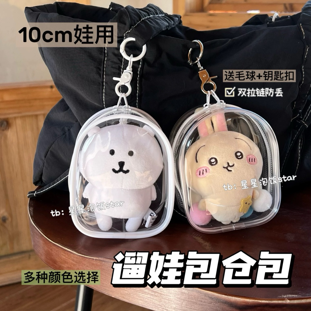 

pouch mini transparan murah organizer aksesoris kabel data headset casan kecil gantungan travel bag estetik simple Faveastholic bisa COD waterproof pouch kecil serbaguna dompet kecil aksesoris portable tas kecil gantungan lucu