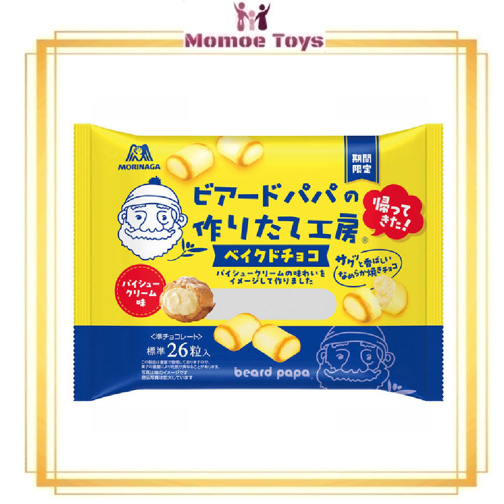 Morinaga Beard Papa Bake Chocolate Pie Cream Puff Flavor Camilan / Snacks Original Japan
