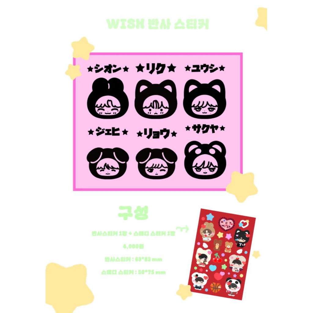 

Sticker Lightstick by 214LL Nct wish ver