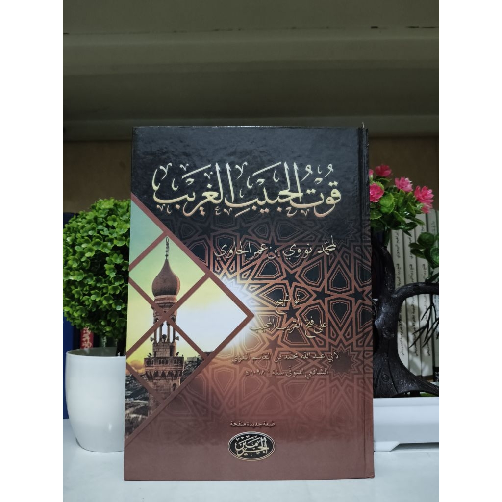 Tausyeh Ala Ibn Qosim Lux (Al-Haromain)