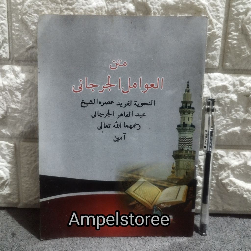 Matan Awamil jurjani besar