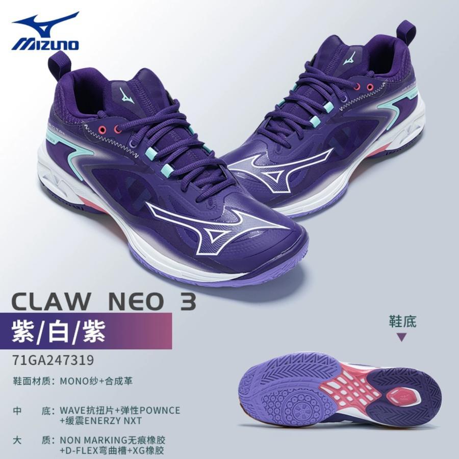 New 2025 Badminton Shoes Mizuno Wave Claw Neo 3 First Purple Original
