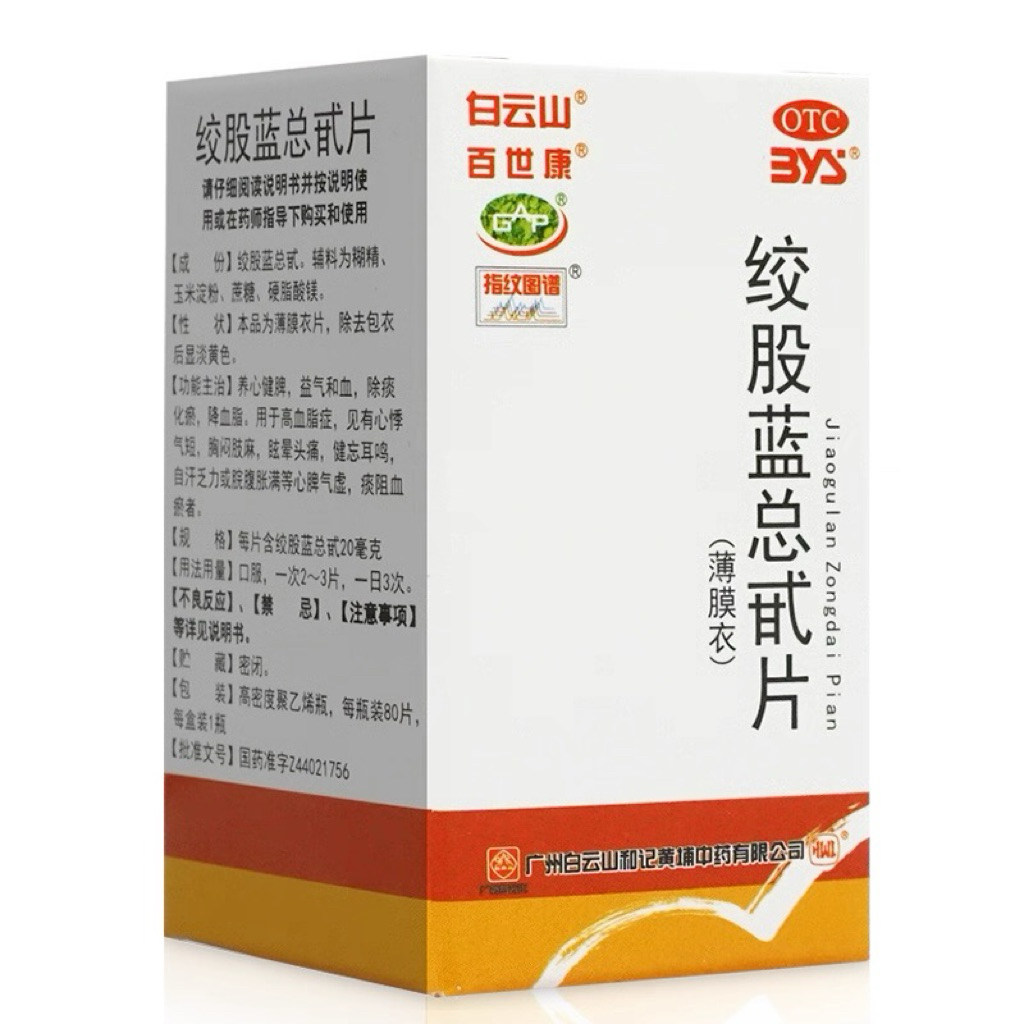 

Jiao Gu Lan Zong Gan Pian