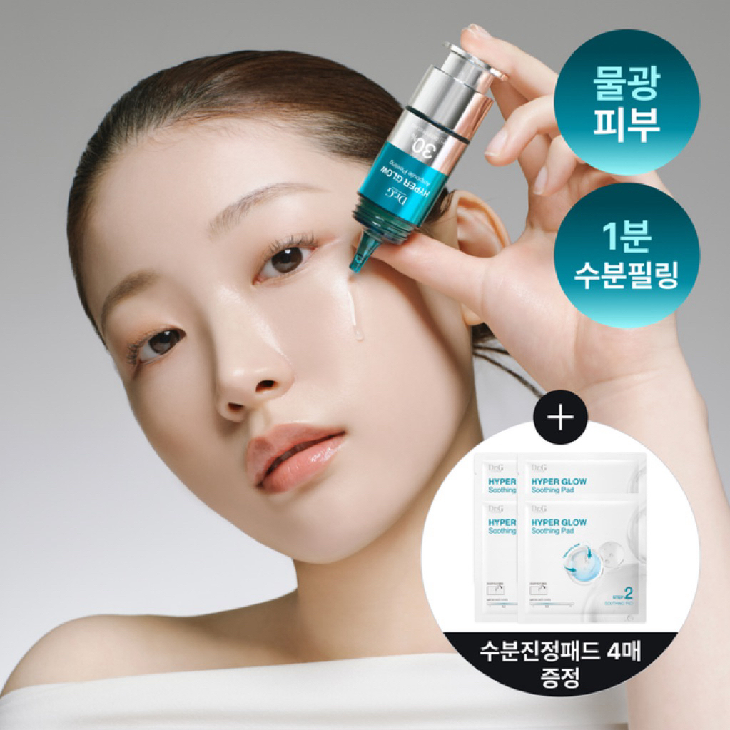 (PO KOREA) OLIVE YOUNG - DR.G HYPER GLOW 30% AMPOULE PEELING 2 STEP PROGRAM - ORIGINAL KOREA