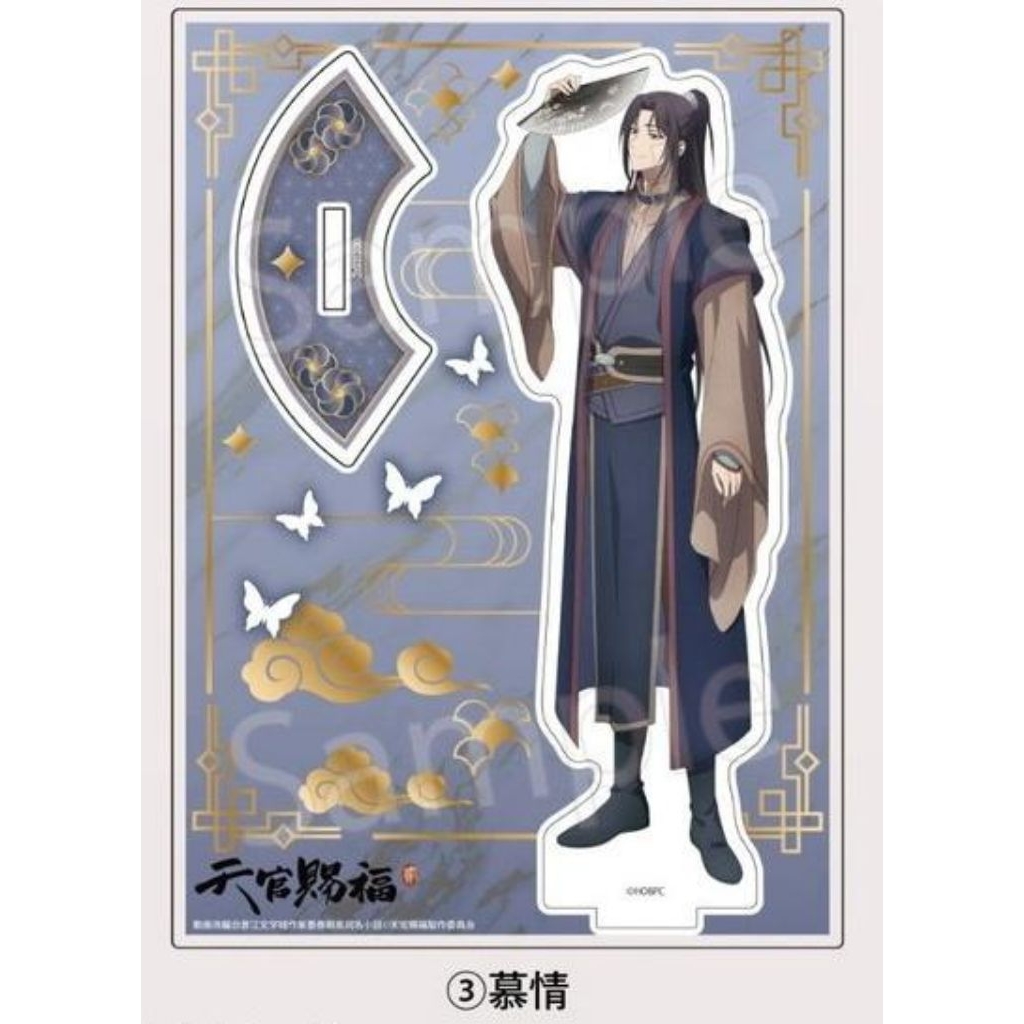TGCF x Animate Mu Qing Acrylic Standee