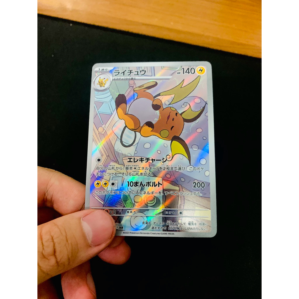 raichu pikachu AR 074/071 kartu pokemon AR jepang - TCG card original