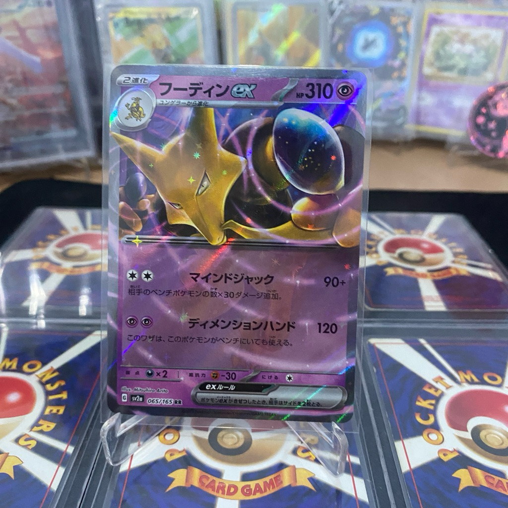 Alakazam EX 065/165 RR TCG Pokemon Japanese Scarlet & Violet 151