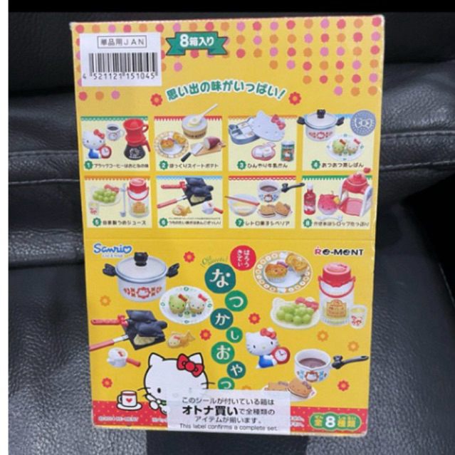 hello kitty re ment nostalgic snack old sweet full set / sanrio re ment vintage