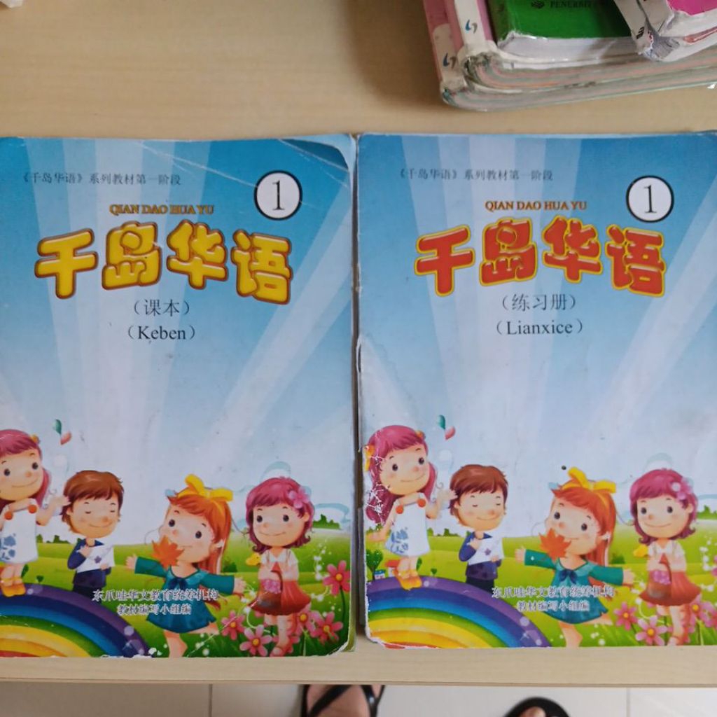 

Preloved Buku Mandarin Qian Dao Hua Yu 1 2