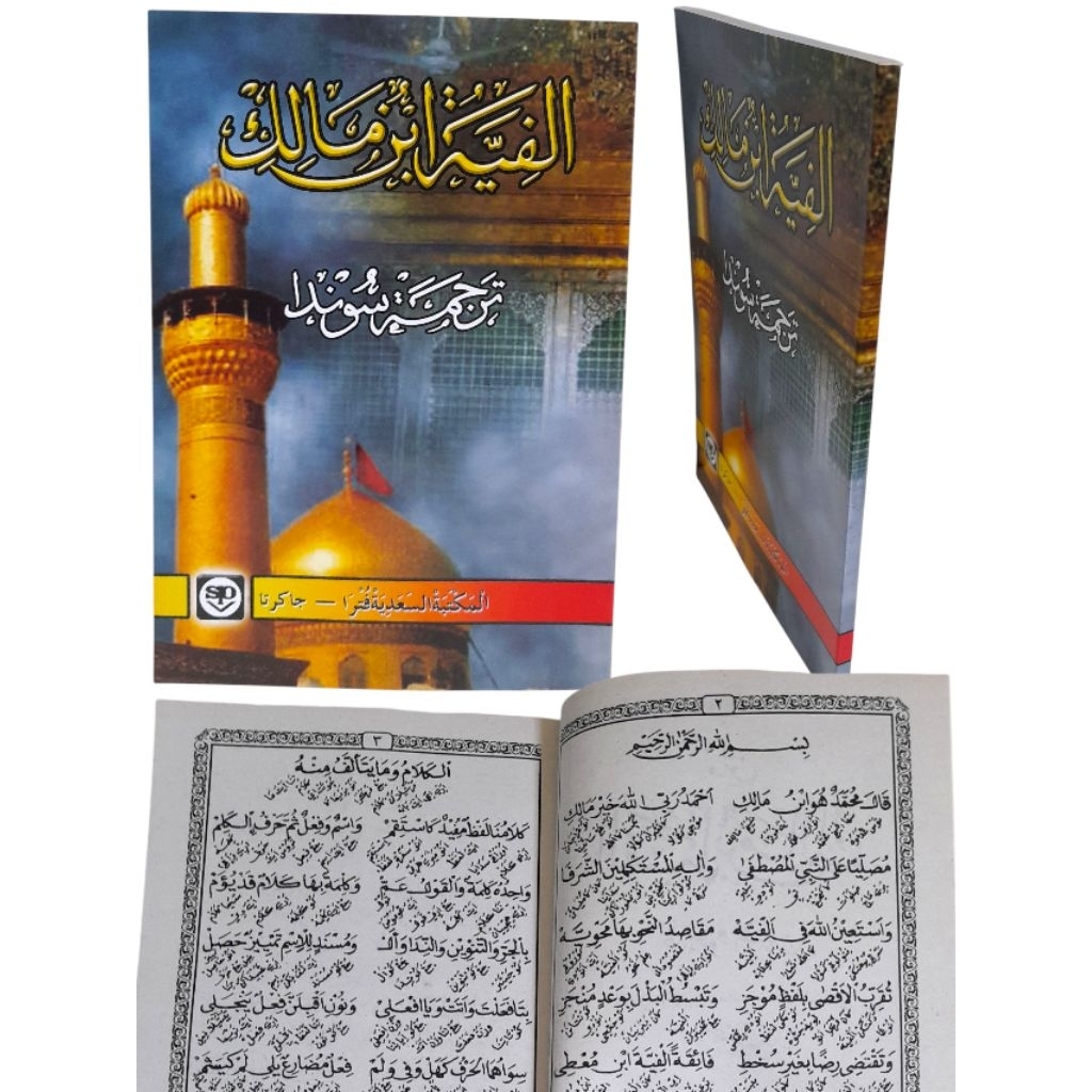 Matan ALFIYAH IBNU MALIK Terjemah Sunda/ alfiah sunda