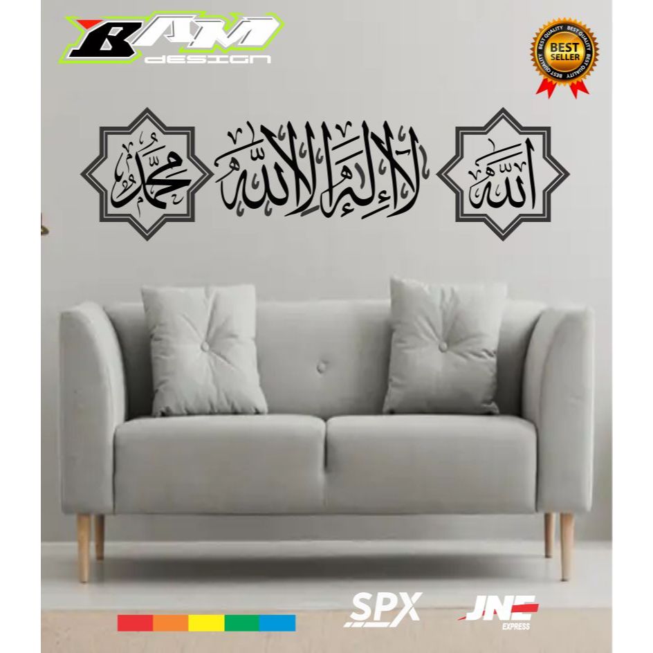 Cutting Stiker Dinding Custom Kaligrafi alloh muhammad stiker dinding kaligrafi stiker alloh muhamma