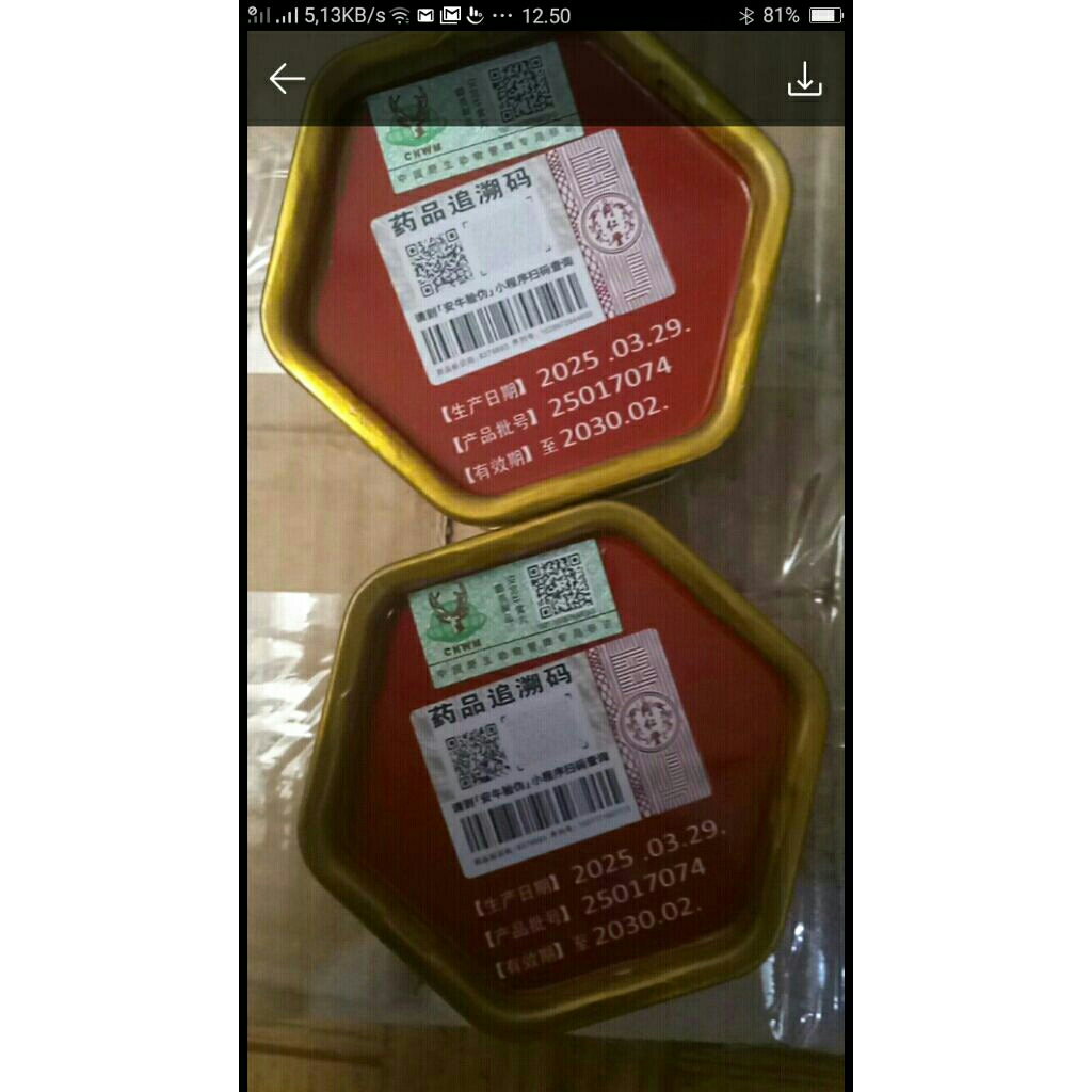 ANGKUNG/ANGONG NIUHUANG WAN ASLI HONGKONG ASLI ORI