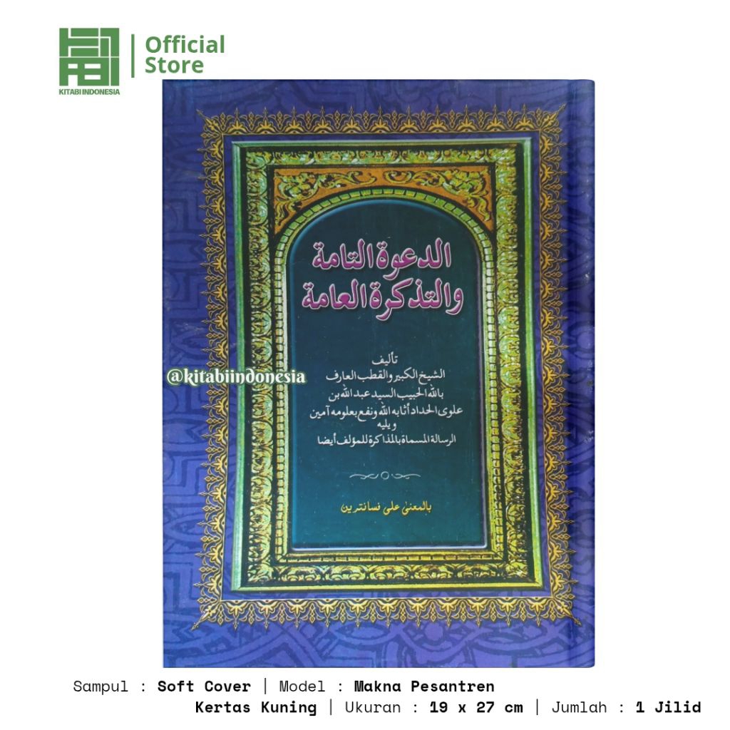 Kitab Da'watut Tammah Makna Pesantren Makna Petuk Makna Kwagean Dakwatut Tammah makna Pesantren Dakw