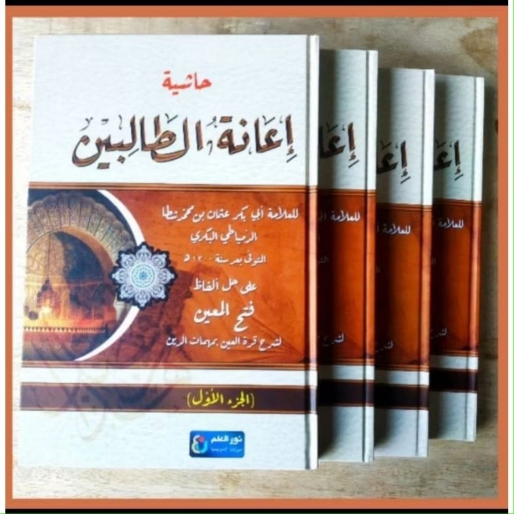 kitab ianatut Tholibin 4 jilid Hard cover Nurul Ilmi