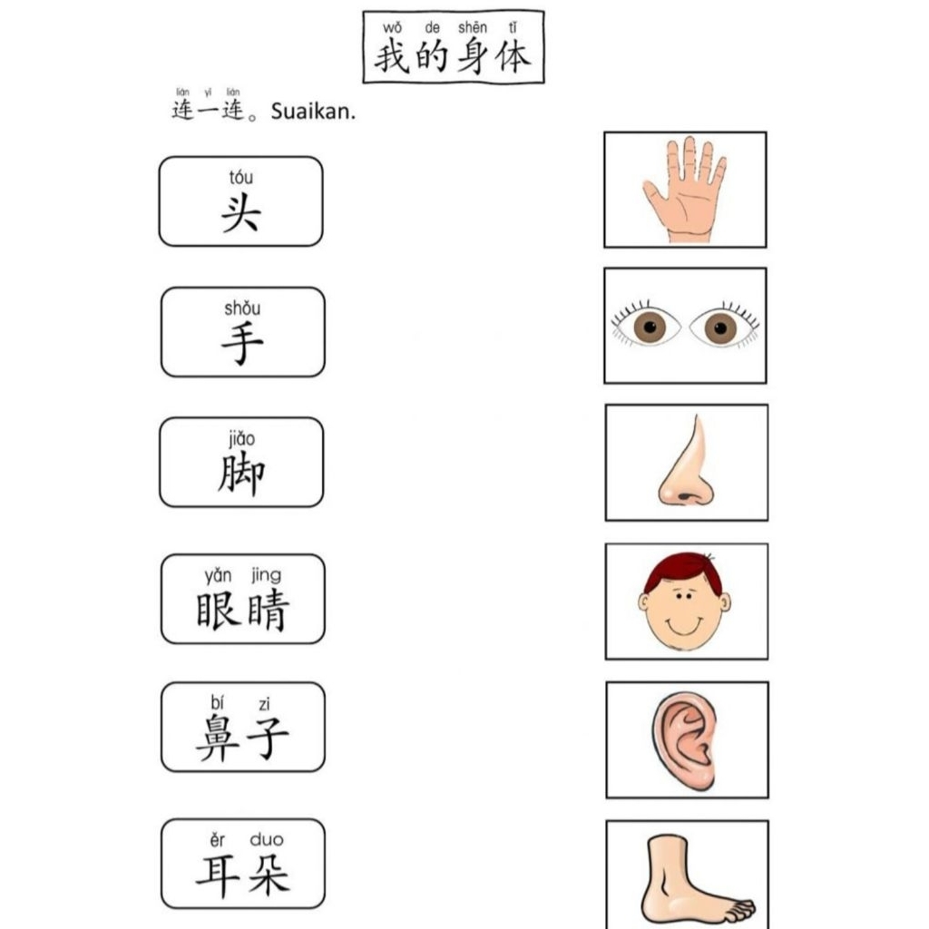 

50 halaman Worksheet Anak Bahasa Mandarin - Belajar menghitung, menulis & menghapal