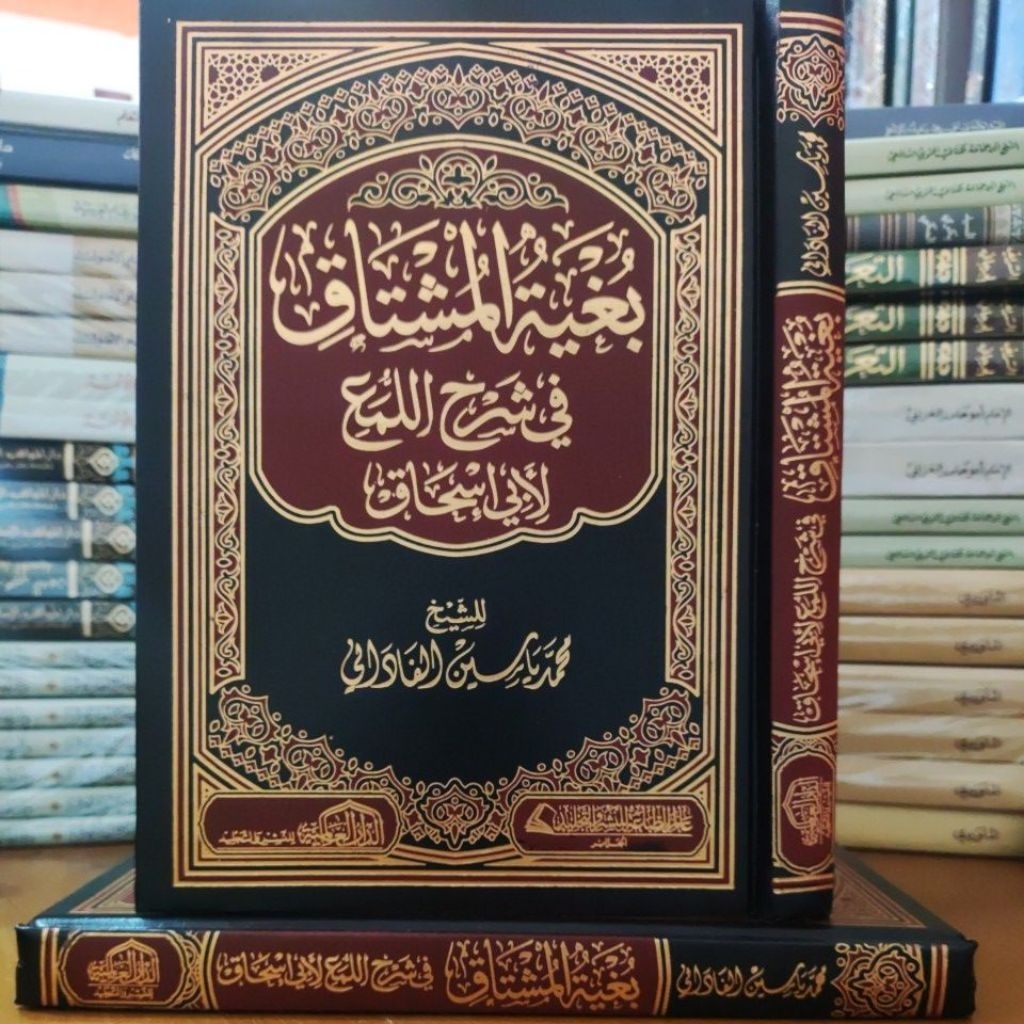 Bughyatul musytaq Original Syarah al Luma' Ushul fiqh