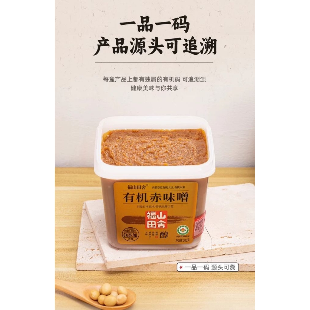 

bumbu miso jepang 500gr