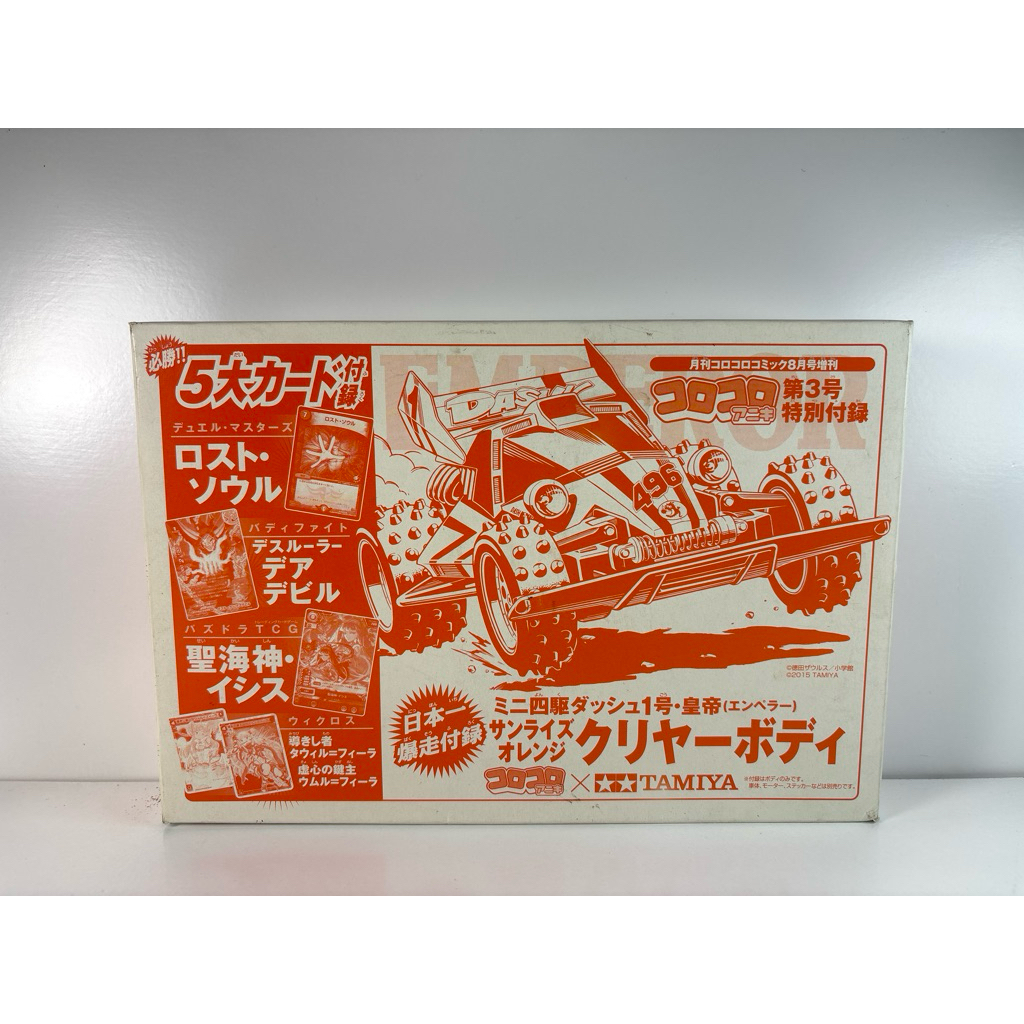 Tamiya Body Dash 1 - Clear Orange