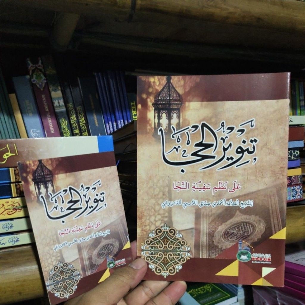 

kitab matan Tanwirul hija