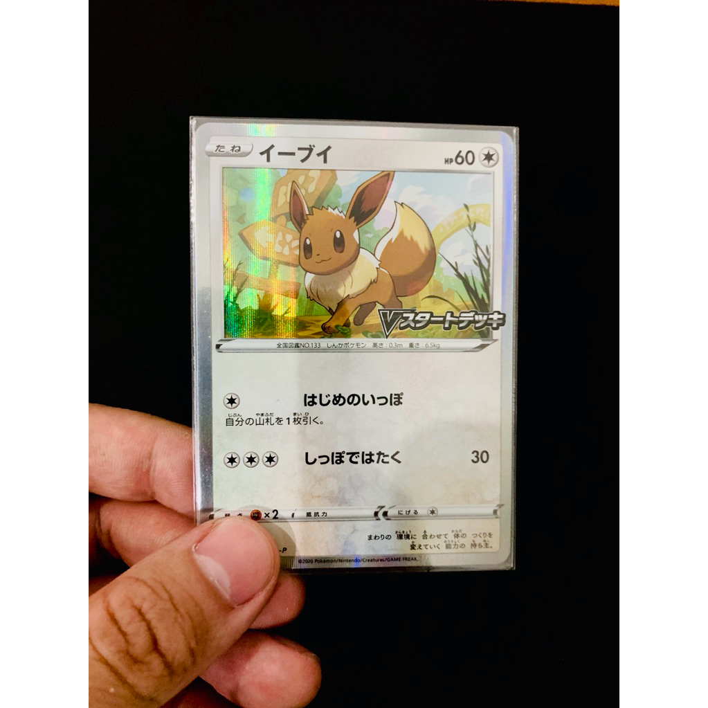 eevee holo promo limited edition jepang 100sp  japan tournament participant- kartu pokemon  - TCG ca