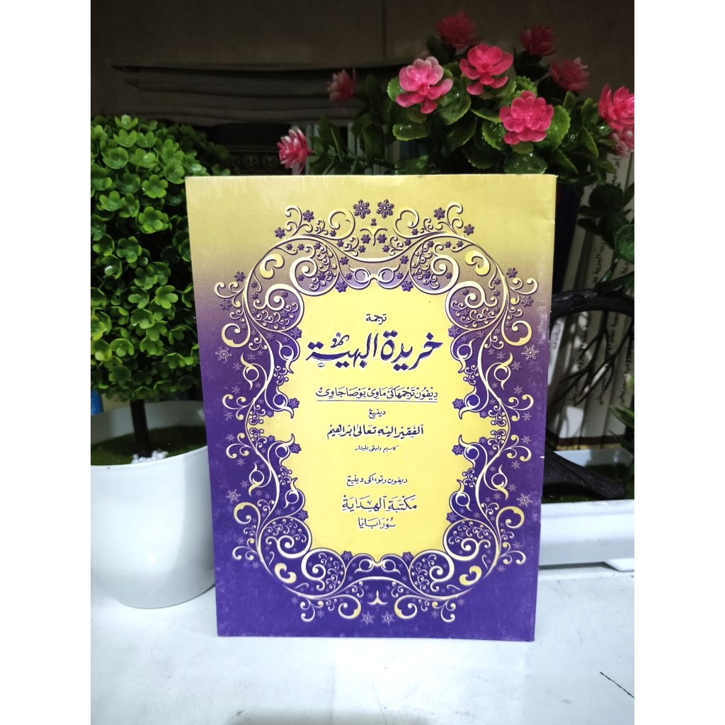 Khoridatul Bahiyah Jawa Pegon