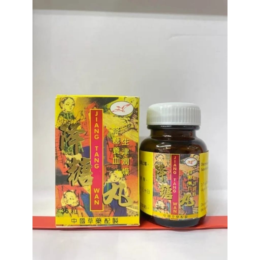 

JIANG TANG WAN KENCING MANIS DIABATES & ASAM URAT