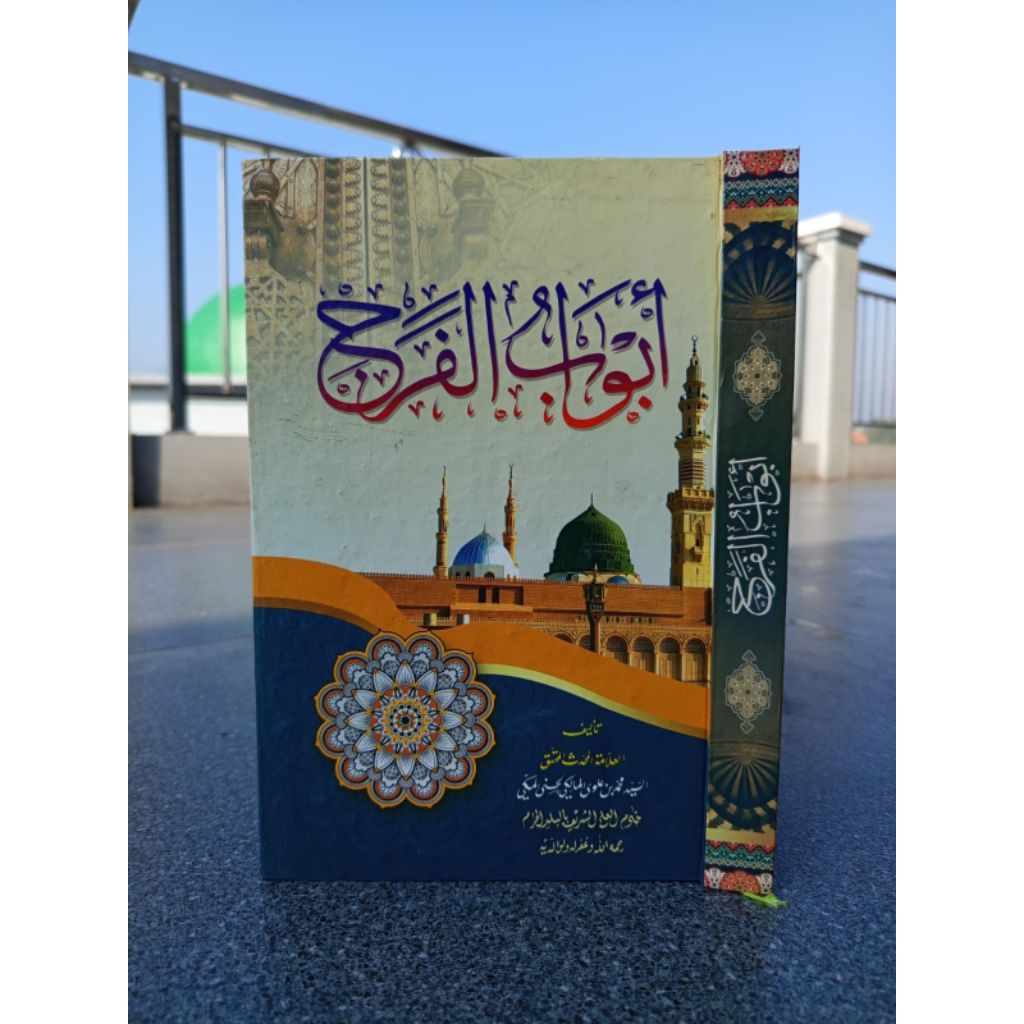 KITAB ABWABUL FARAJ (ORIGINAL) Karya Assayyid Muhammad Al-Maliki/ Abwabul Faraj / assofwah