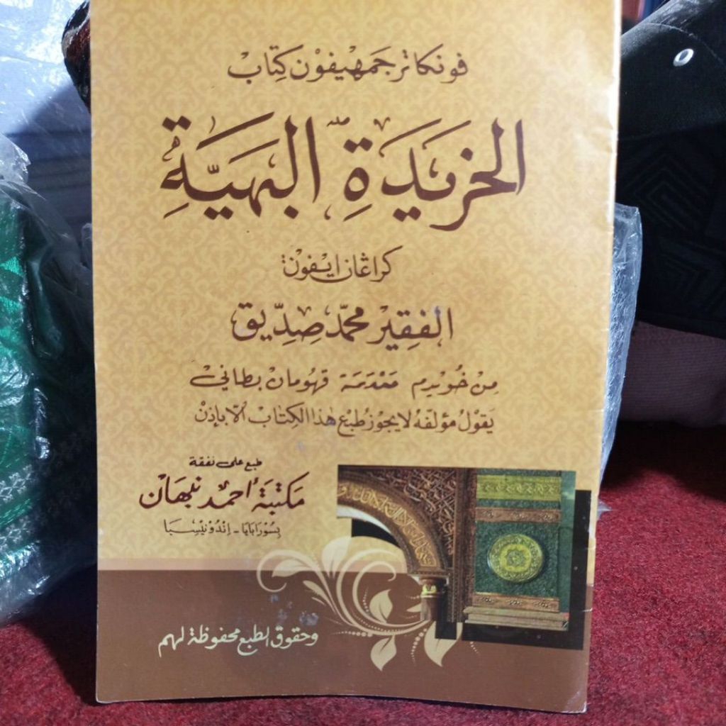 kitab khoridatul bahiyah makna jawa pegon