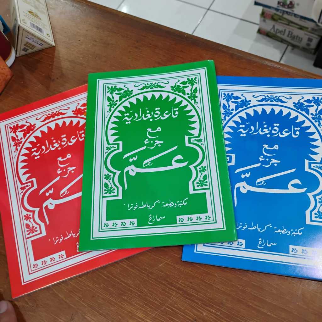 BUKU TURUTAN NGAJI ANAK JUZ AMMA ( TOHA PUTRA )