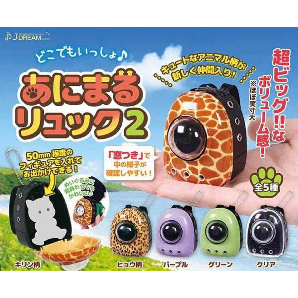 [READY] jdream j.dream j dream x jandoon animal backpack 2 pet carrier ransel bag rucksack for sylva